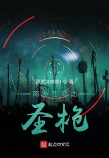 Online Game Holy Spear of Heaven