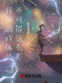 My Gaming Experience Can't Be This Bad