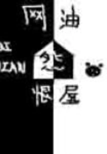 Online Game House of Resentment