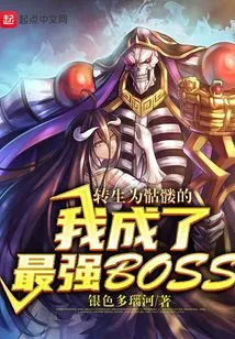 I Was Reincarnated as a Skeleton and Became the Strongest Boss