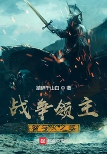 Warlords: a Song of Steel and Fire