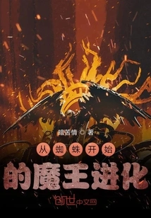 The Evolution of the Devil Starting from Spiders