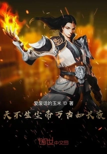 Heaven Does Not Give Rise to Dust Emperors, and Eternity is Like a Long Night