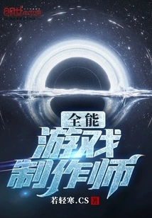 All-round Game Maker