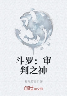 Douluo: God of Judgment