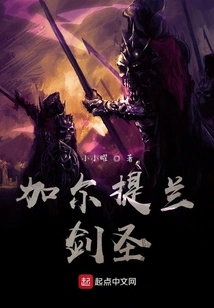 Crown of the Gods: Galtillan Swordmaster