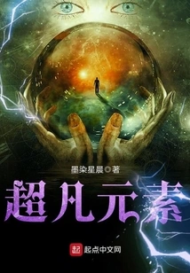 Extraordinary Elements