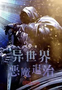 Demon Retreat from Another World