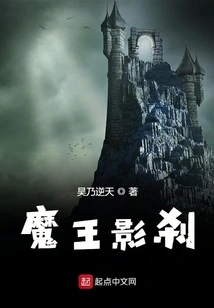 Demon King Shadowbra