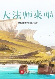 The Archmage is Coming