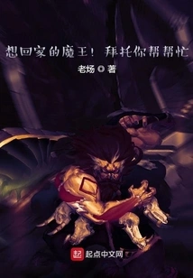 The Devil Who Wants to Go Home! Please Help!