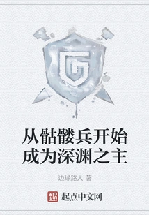 Start as a Skeleton Soldier and Become the Lord of the Abyss