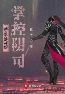 Start Controlling the Underworld from Impermanence