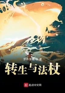 Reincarnation and Staff