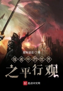 A Parallel View of the World Among the Strong