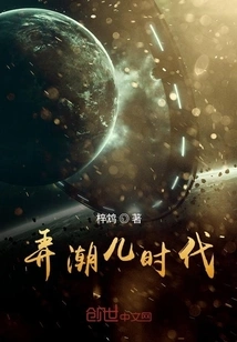 The Era of Trendsetters