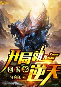 The Start of the Online Game is Incredible