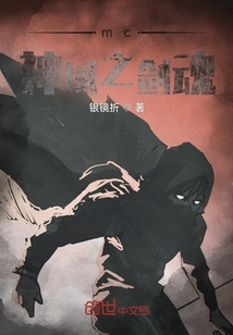 Mc God's Domain Sword Soul