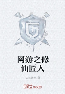 Online Game: Immortal Craftsman