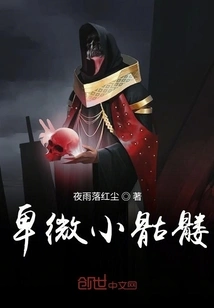 Humble Little Skeleton