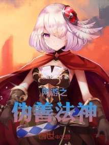 The Hypocritical Dharma God of Online Games