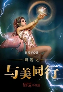 Online Games: Traveling with Beauty