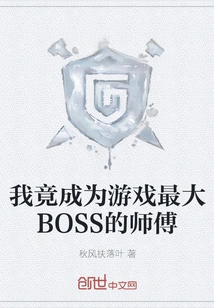 I Actually Became the Master of the Biggest Boss in the Game