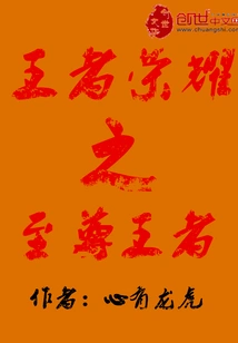 The Supreme King of Glory of Kings