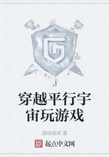 Play Games Across Parallel Universes