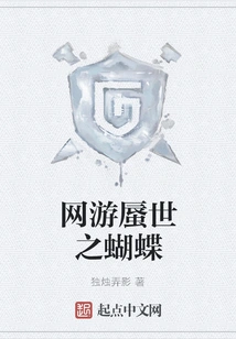 Online Game Mirage Butterfly