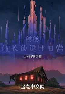 Genshin Impact: Captain's Funny Daily Life