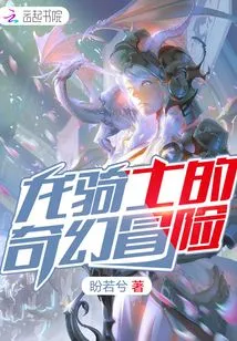 Dragon Knight's Fantasy Adventure