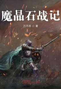 Magic Crystal War Record