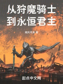 From Witcher Knight to Eternal Monarch