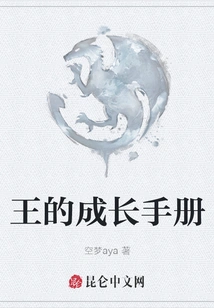 Wang's Growth Manual