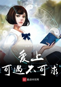 Falling in Love is Rare