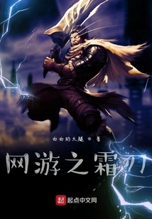 Online Game Frost Blade