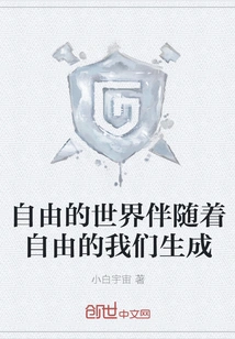 A Free World is Born with Free Us