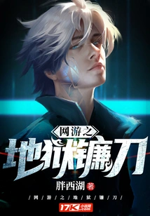 Online Game Hell Scythe