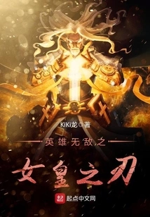 Invincible Heroes Queen's Blade