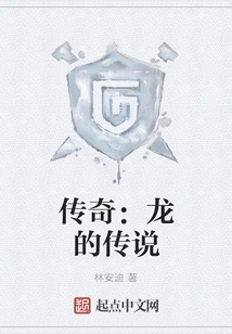 Legend: the Legend of the Dragon