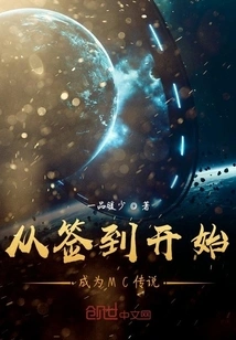 Become an Mc Legend from Signing In