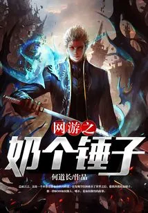 Online Game Tits Are a Hammer