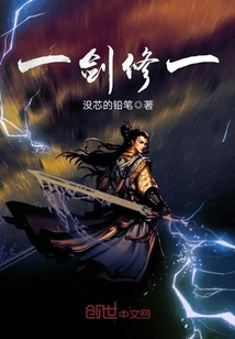 One Sword Repairs One