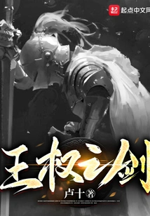 Sword of Royal Power