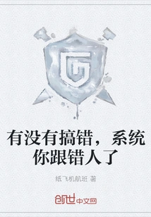 Is There a Mistake? the System Has Contacted the Wrong Person