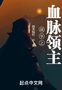 Bloodline Lord of War