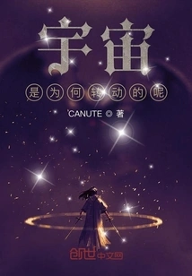 Why Does the Universe Rotate?