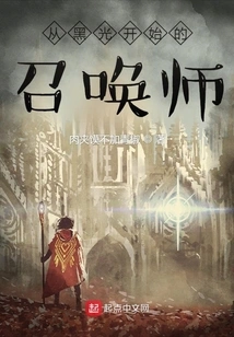 Summoner from Blacklight