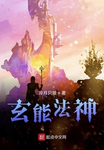 Xuan Neng Dharma God